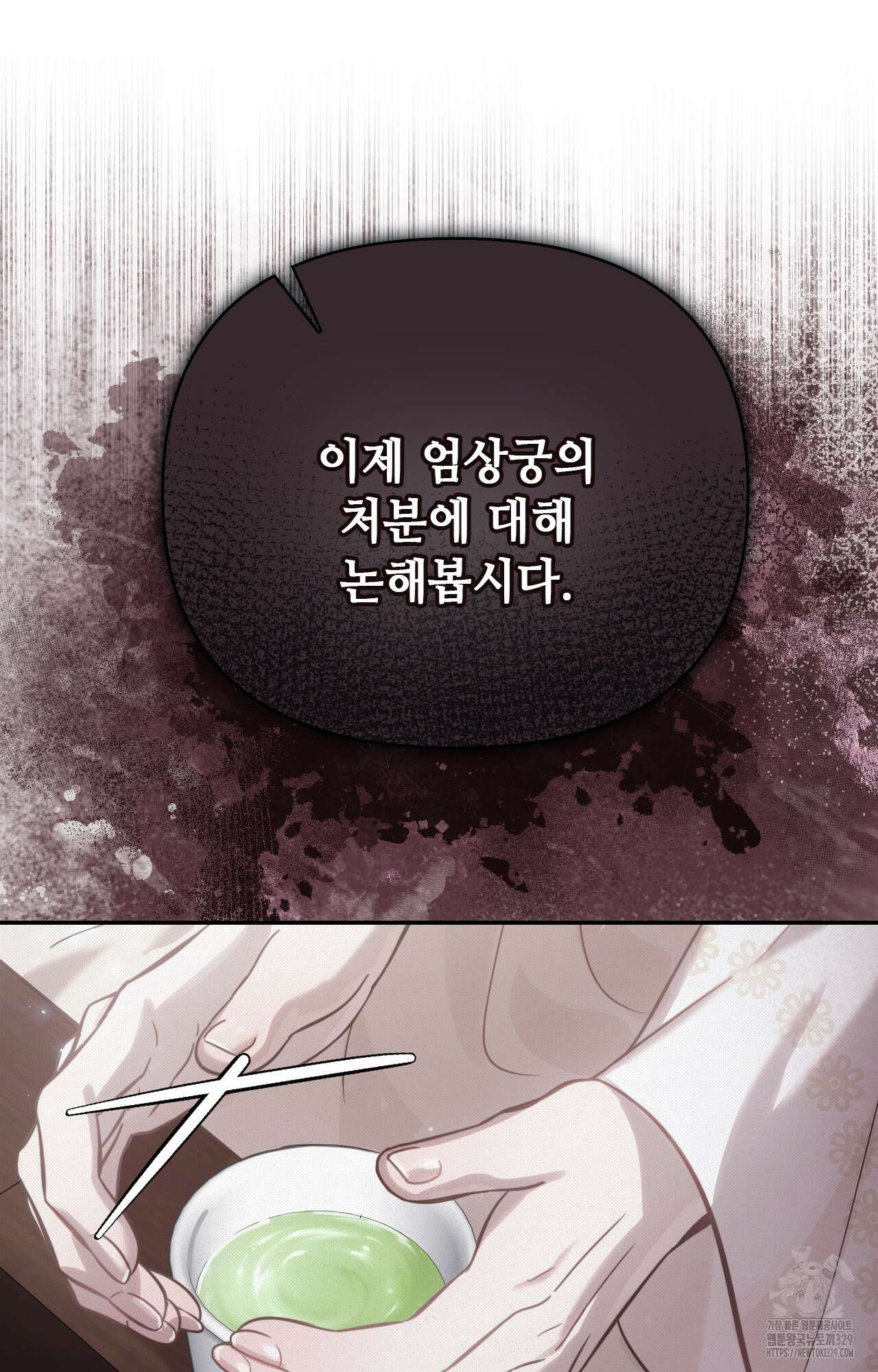 하는 중전 20화 69
