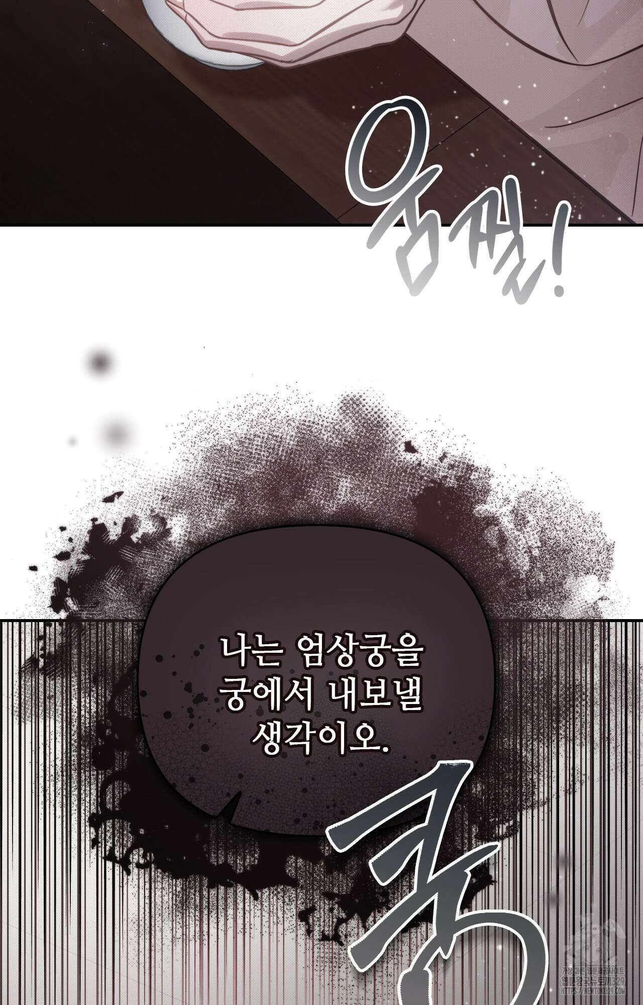 하는 중전 20화 70