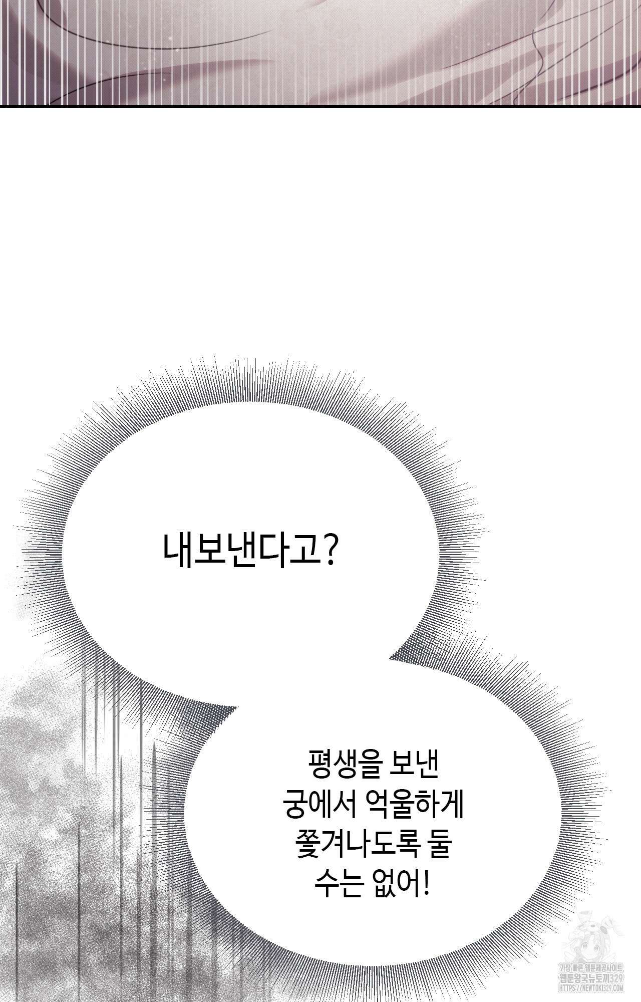 하는 중전 20화 72