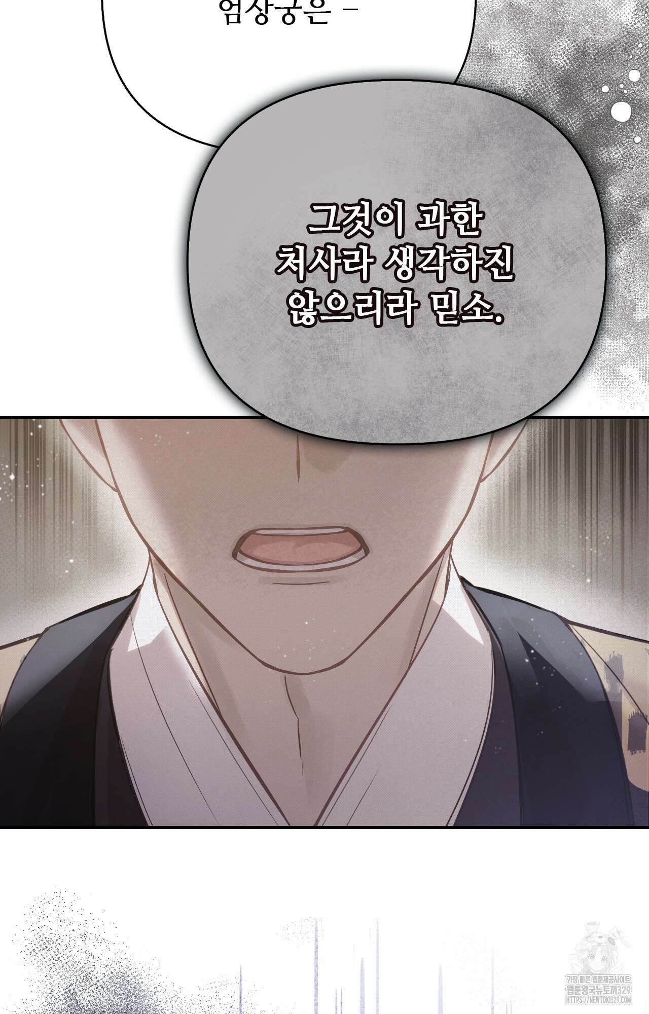 하는 중전 20화 74
