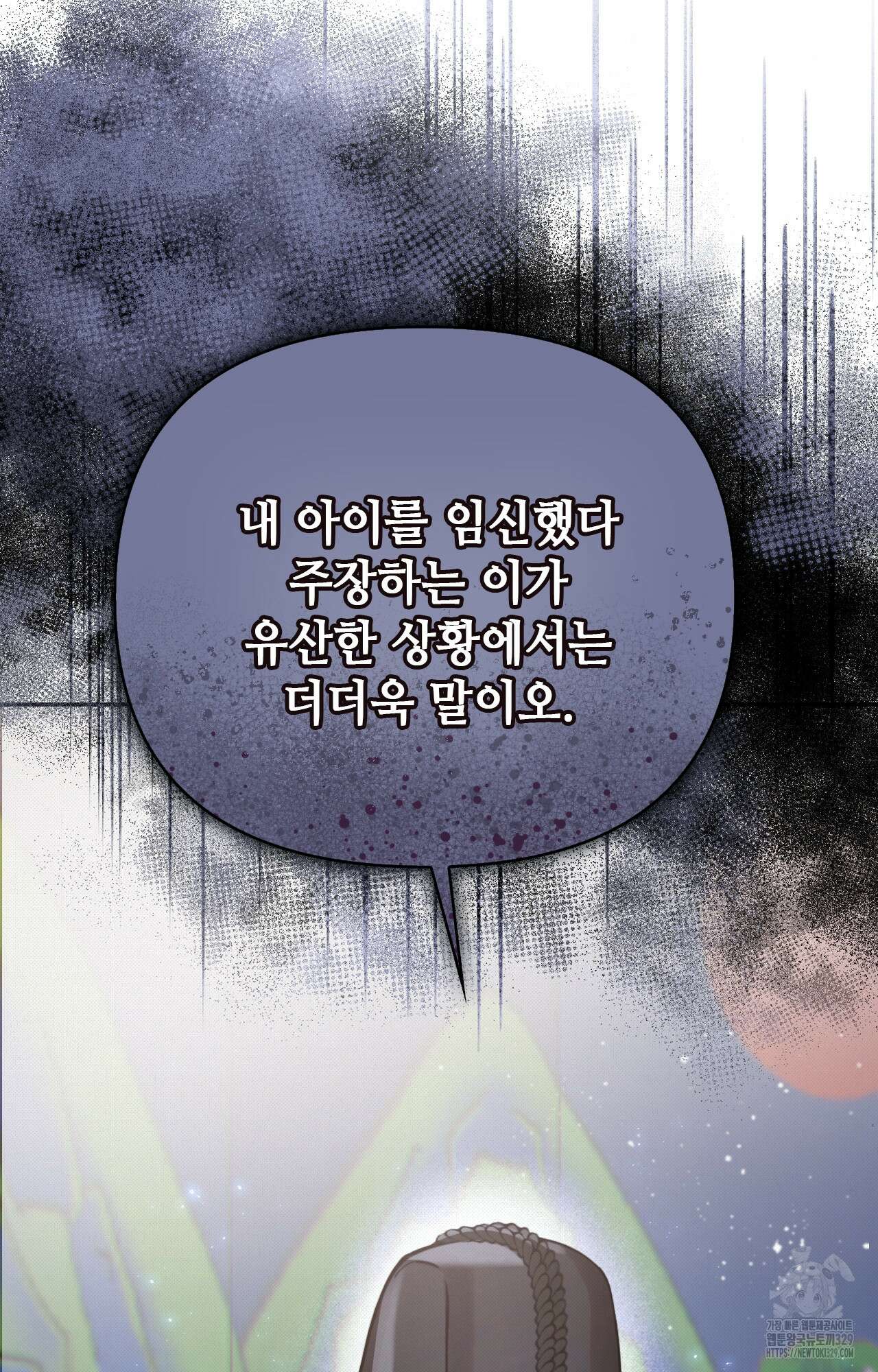 하는 중전 20화 75