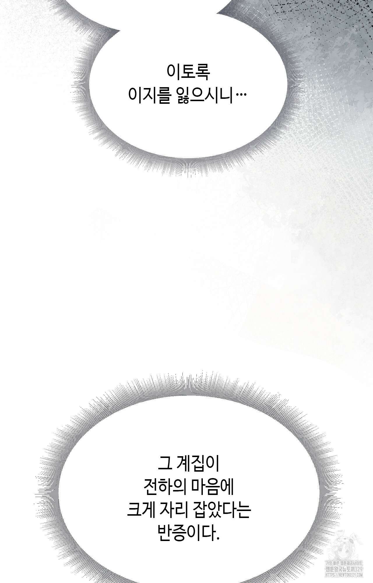 하는 중전 20화 79