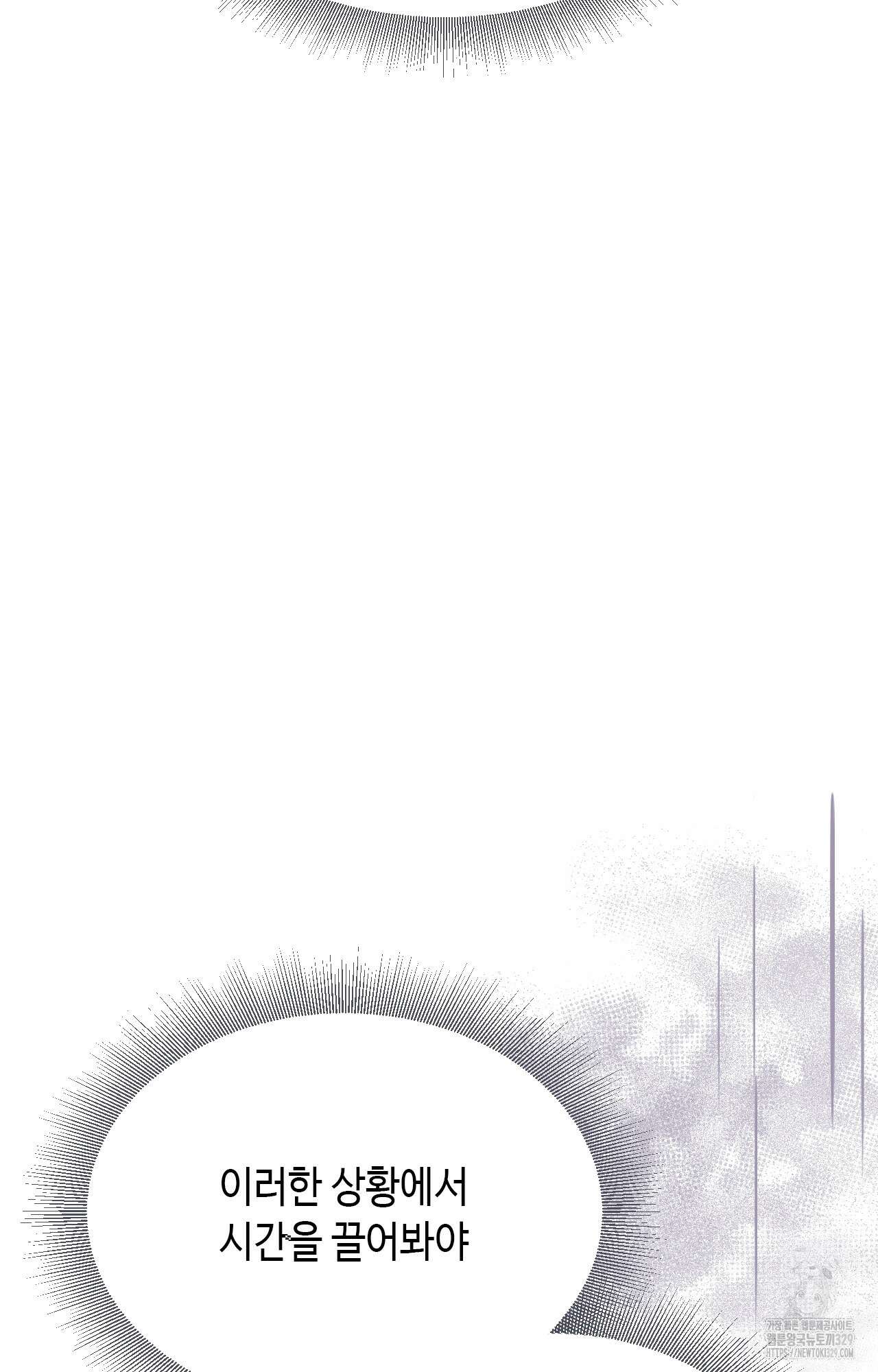 하는 중전 20화 80