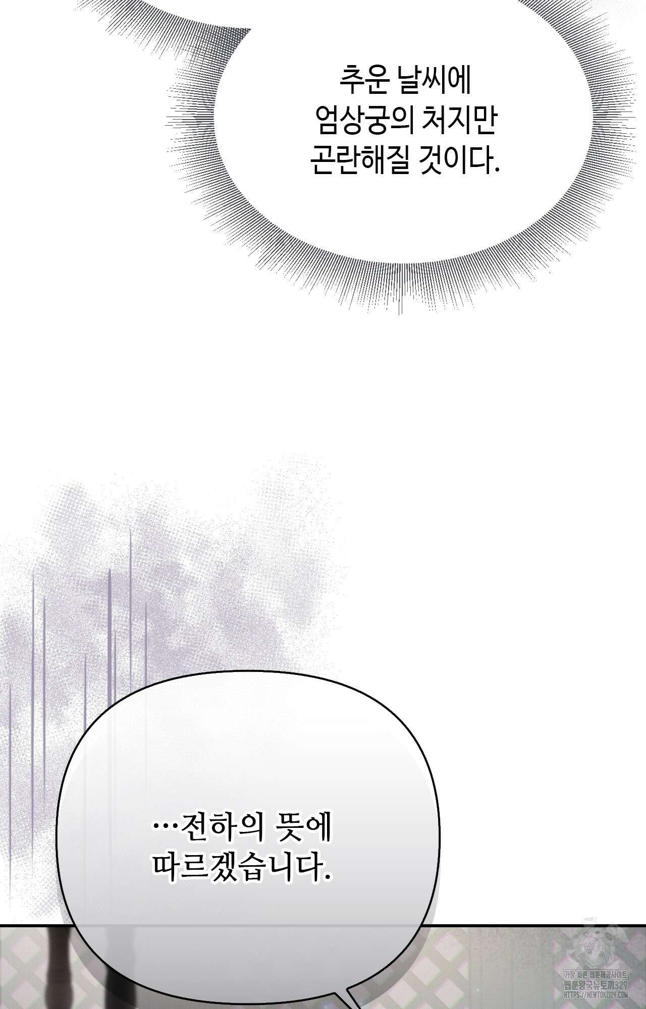 하는 중전 20화 81