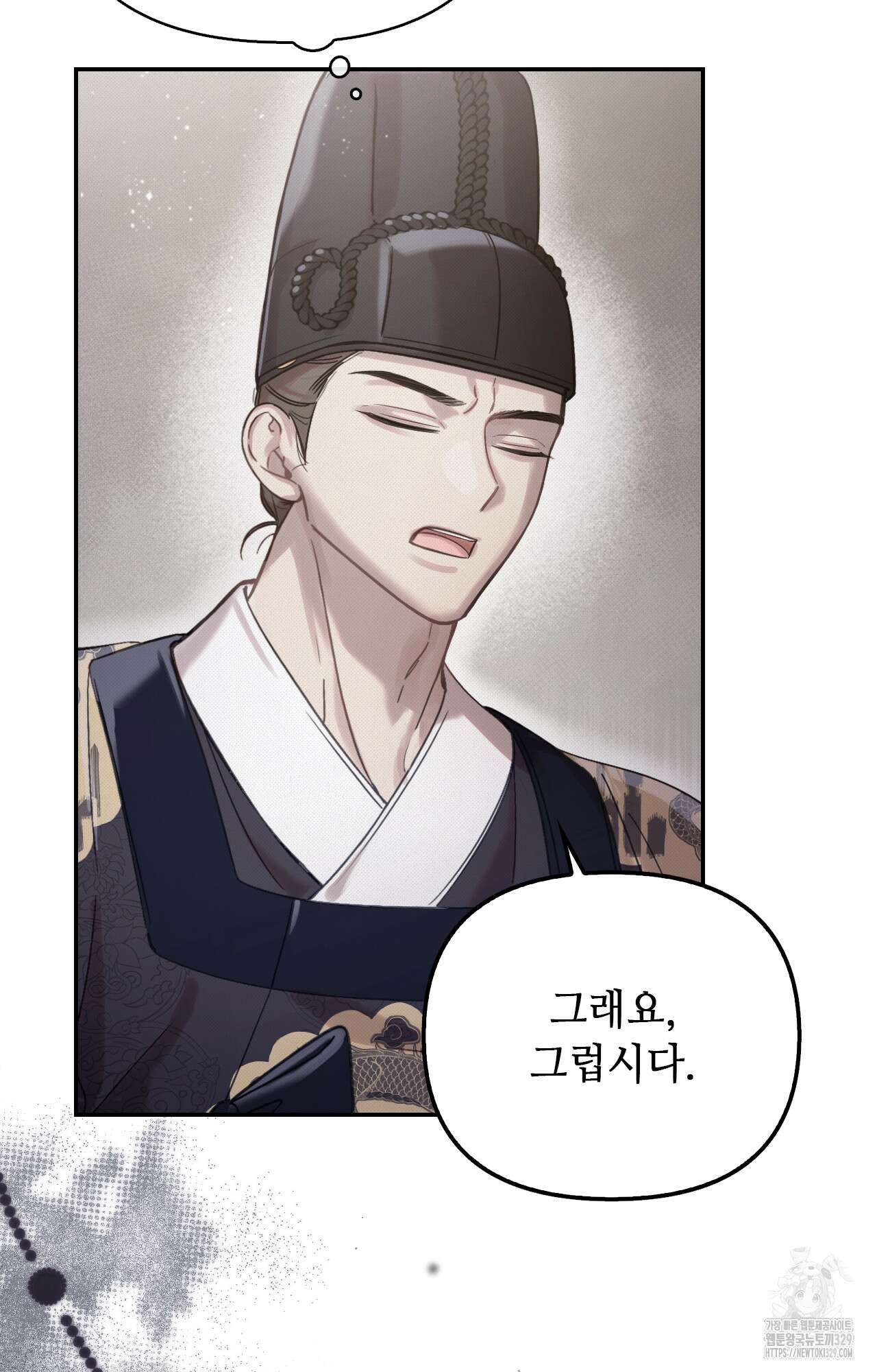 하는 중전 20화 85