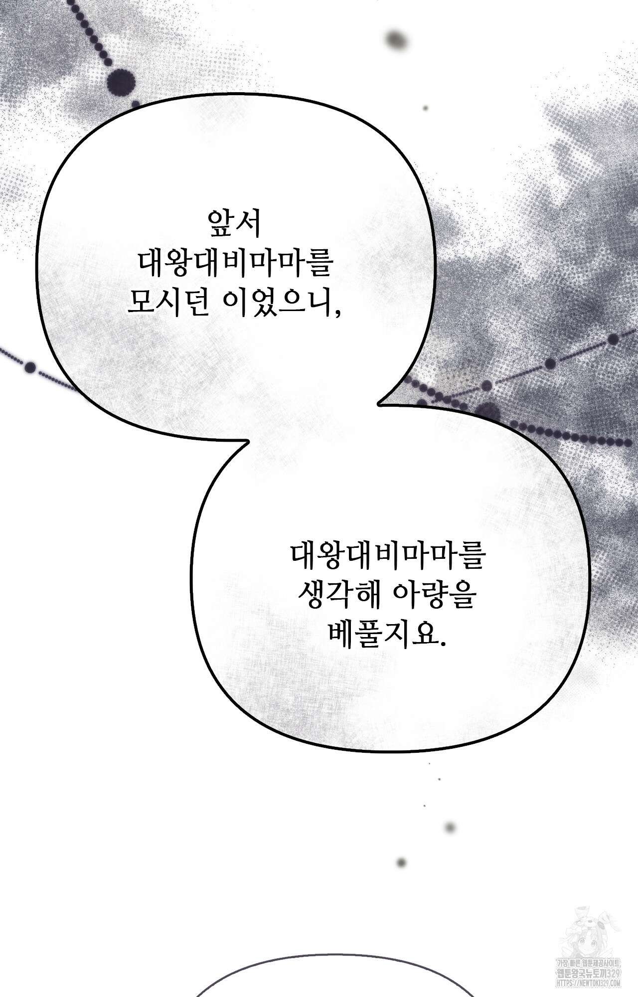 하는 중전 20화 86