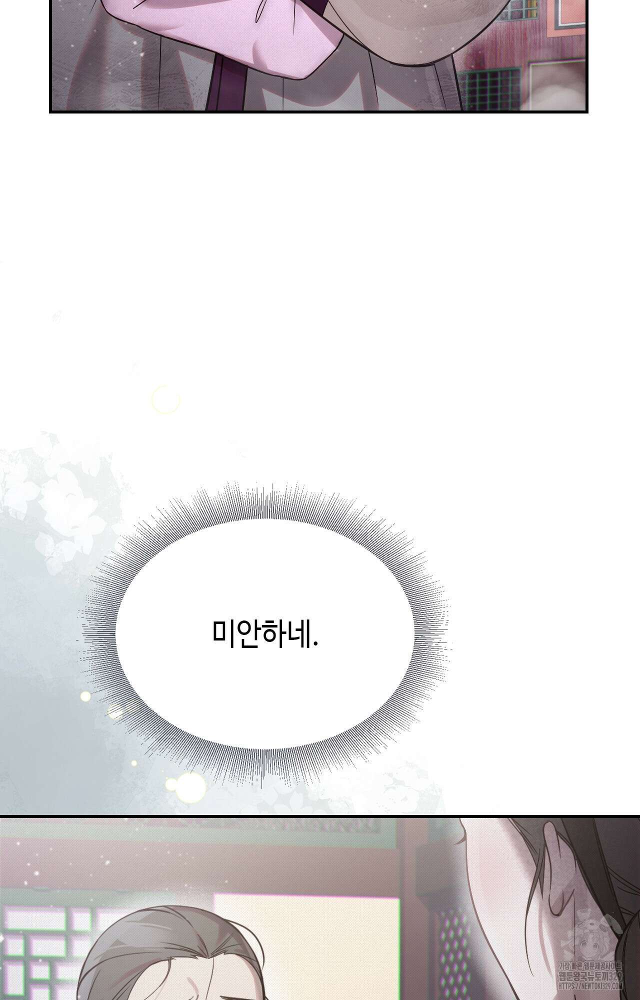 하는 중전 20화 93