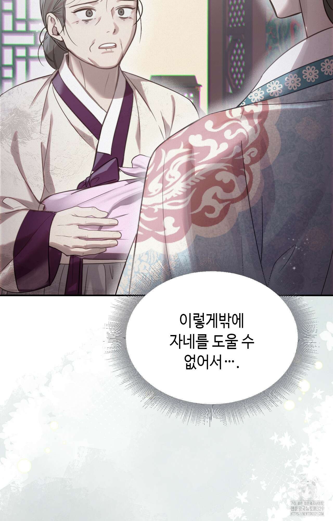 하는 중전 20화 94
