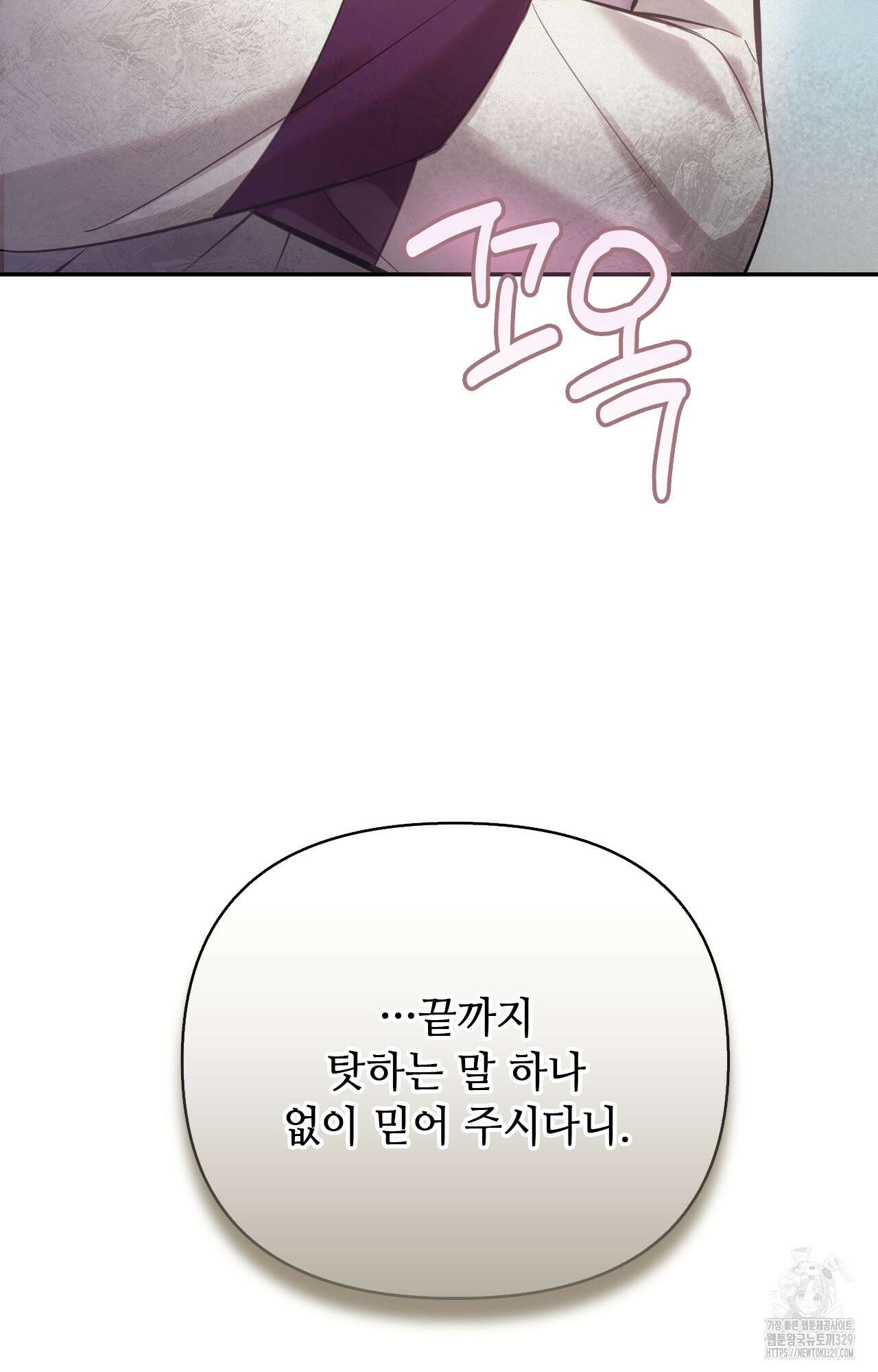 하는 중전 20화 96
