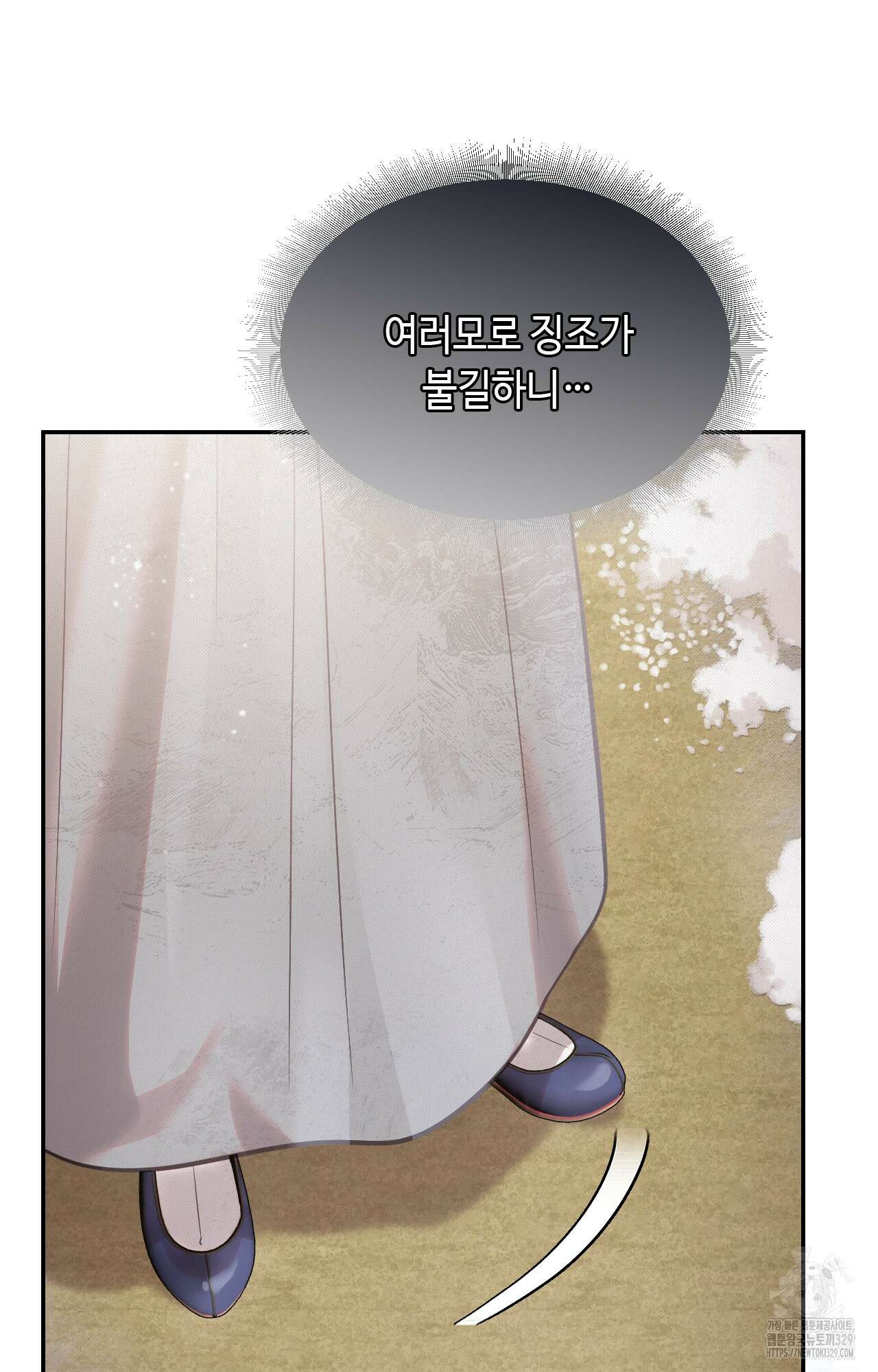 하는 중전 20화 101