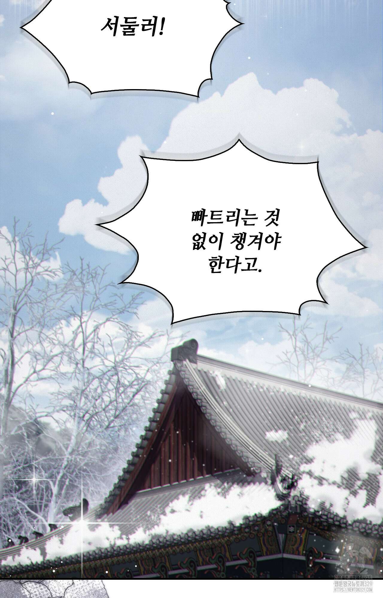 하는 중전 20화 104