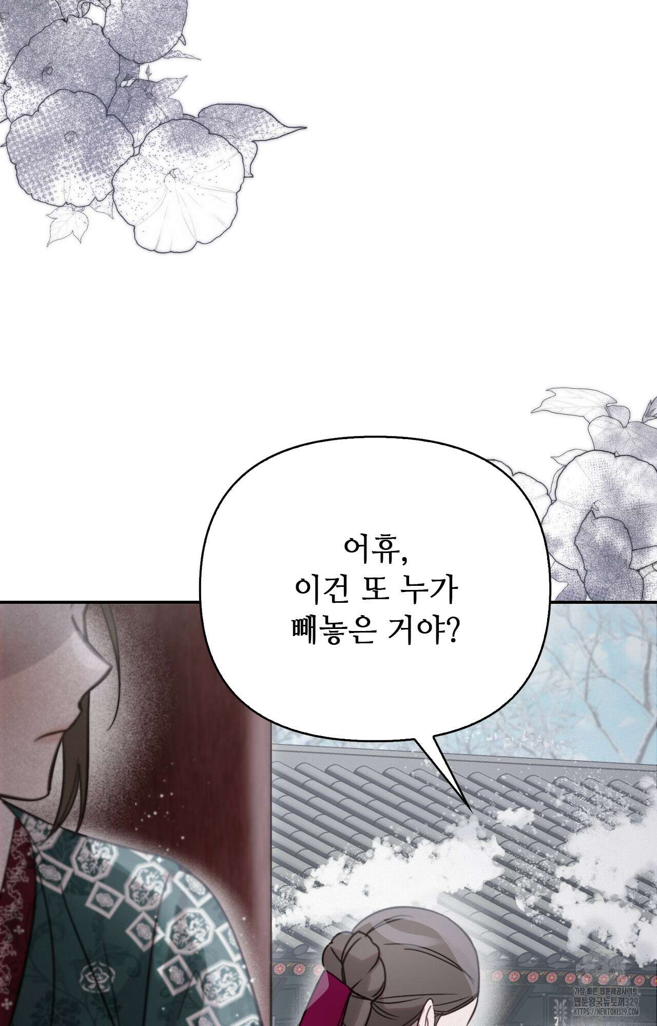 하는 중전 20화 105