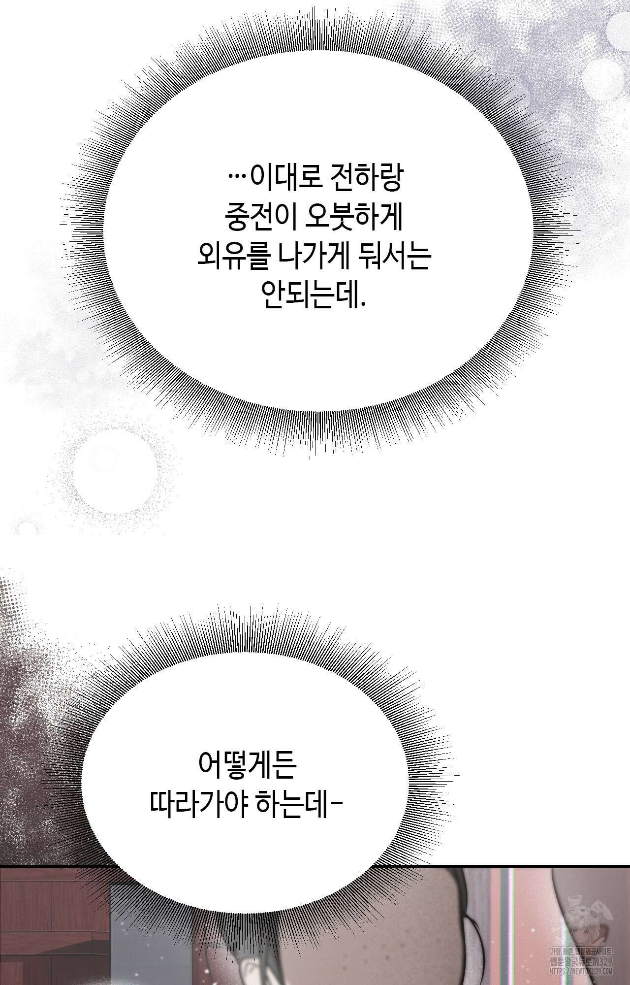 하는 중전 20화 108
