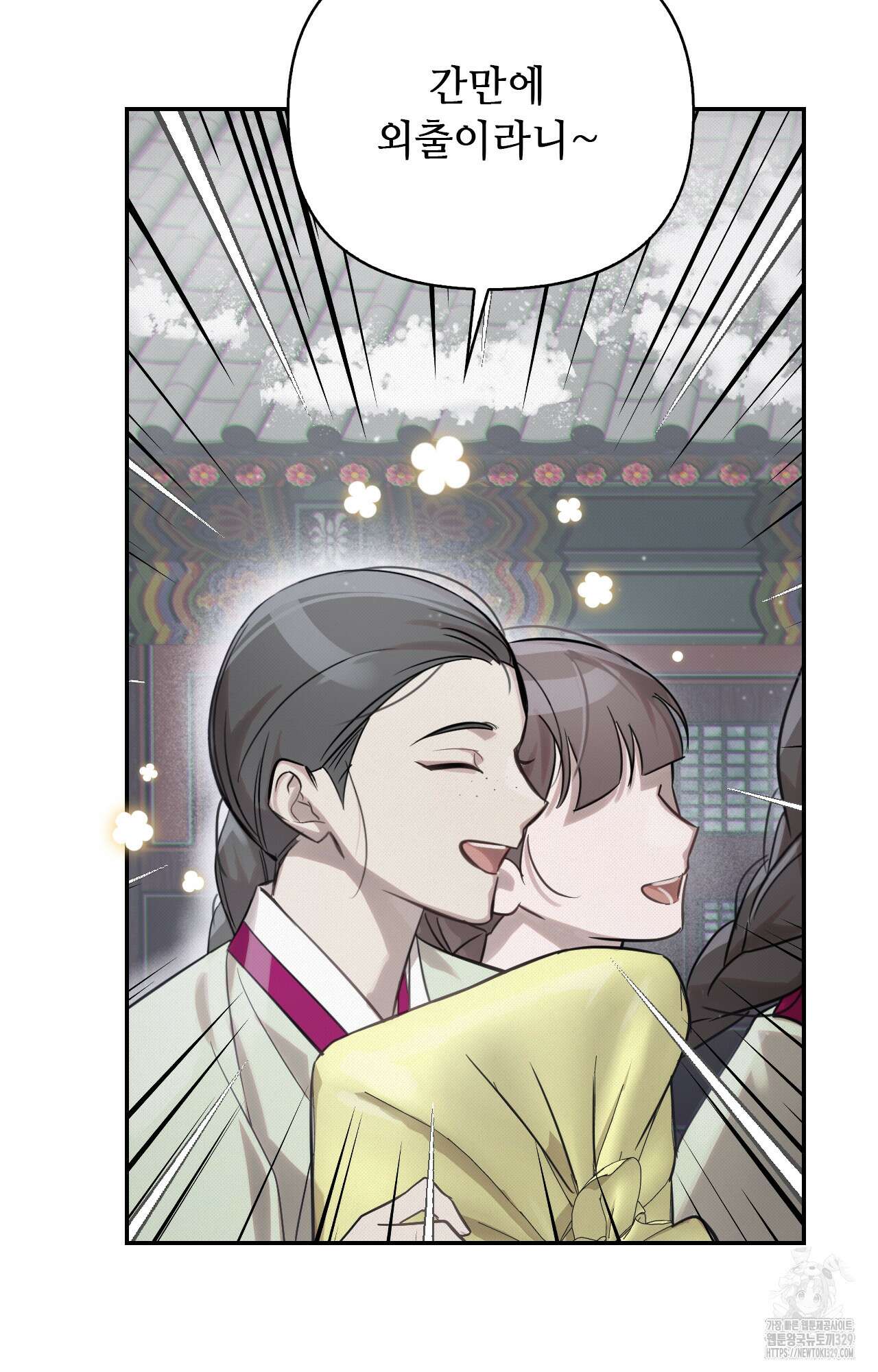 하는 중전 20화 110