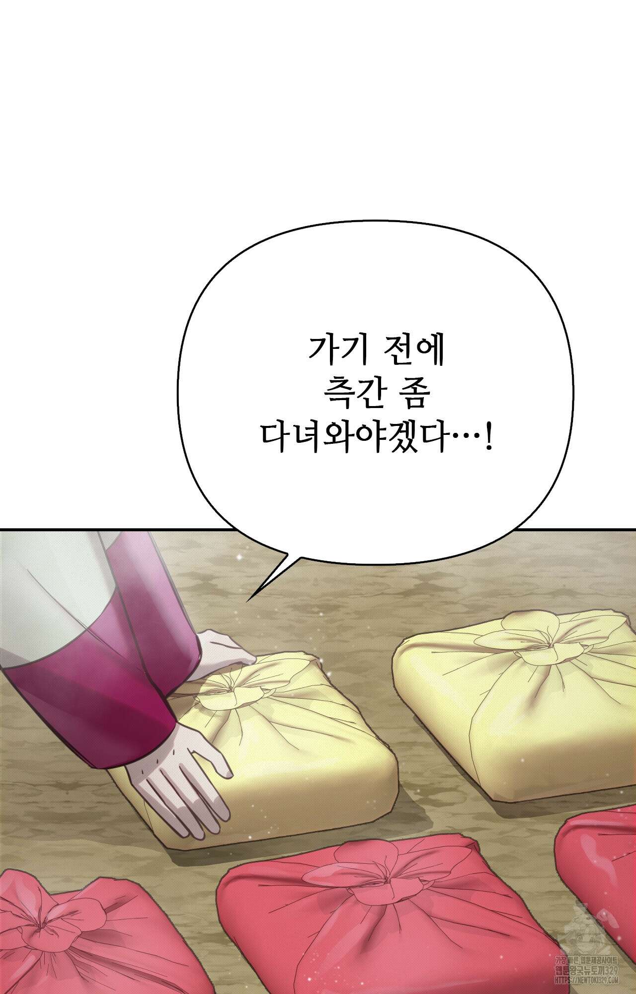 하는 중전 20화 111