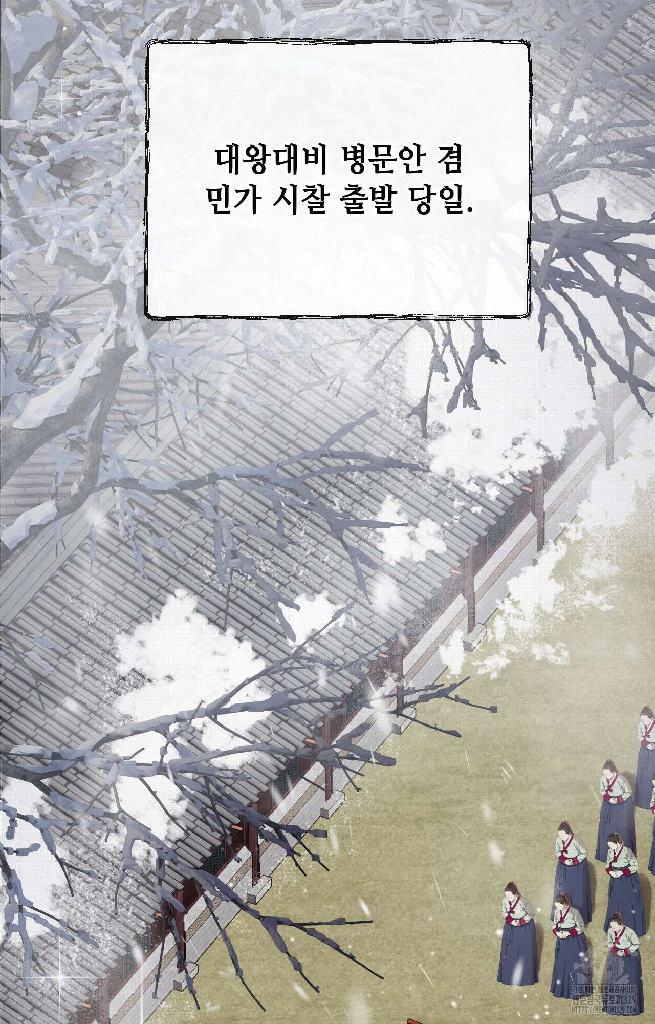 하는 중전 20화 115