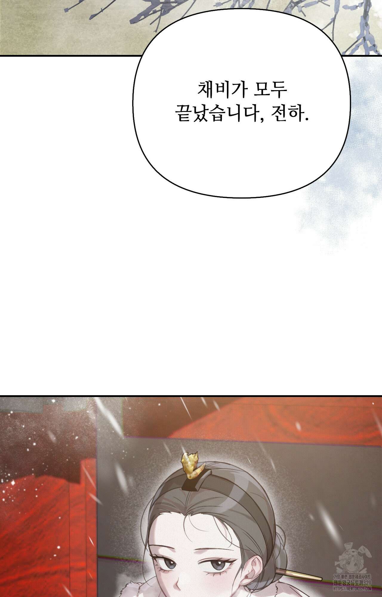 하는 중전 20화 117
