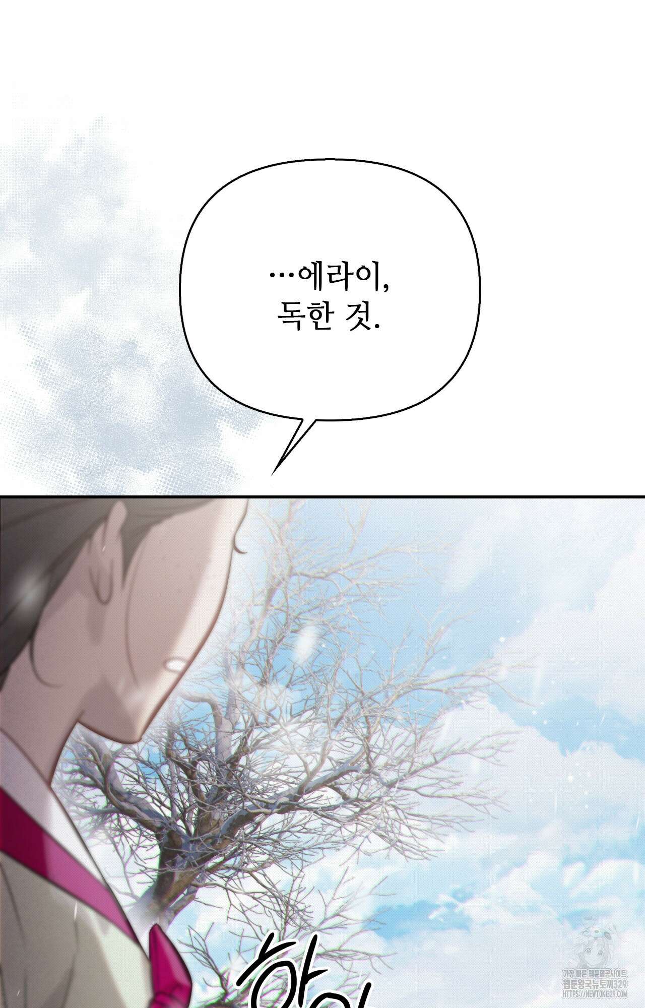 하는 중전 20화 121