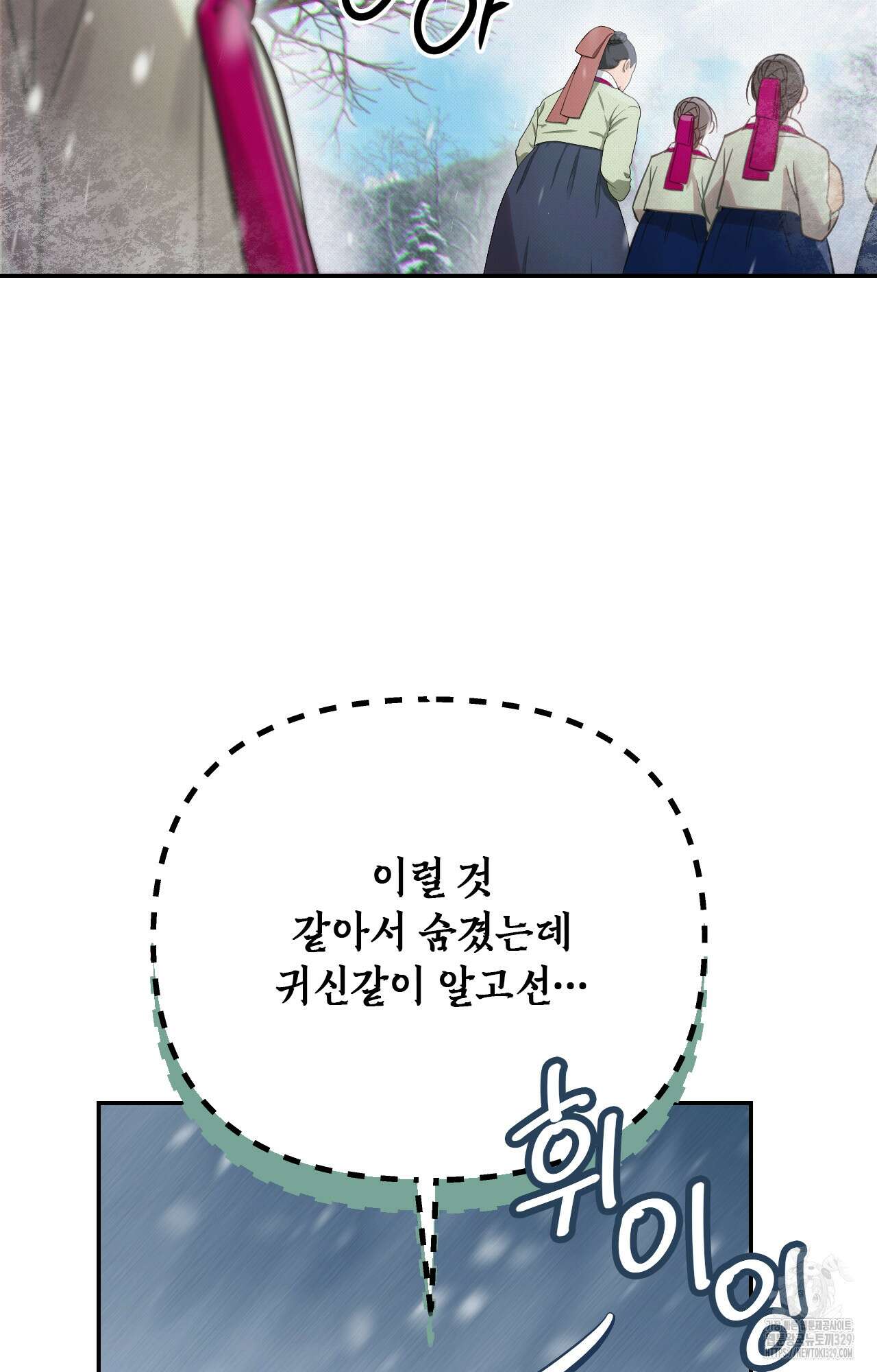 하는 중전 20화 122