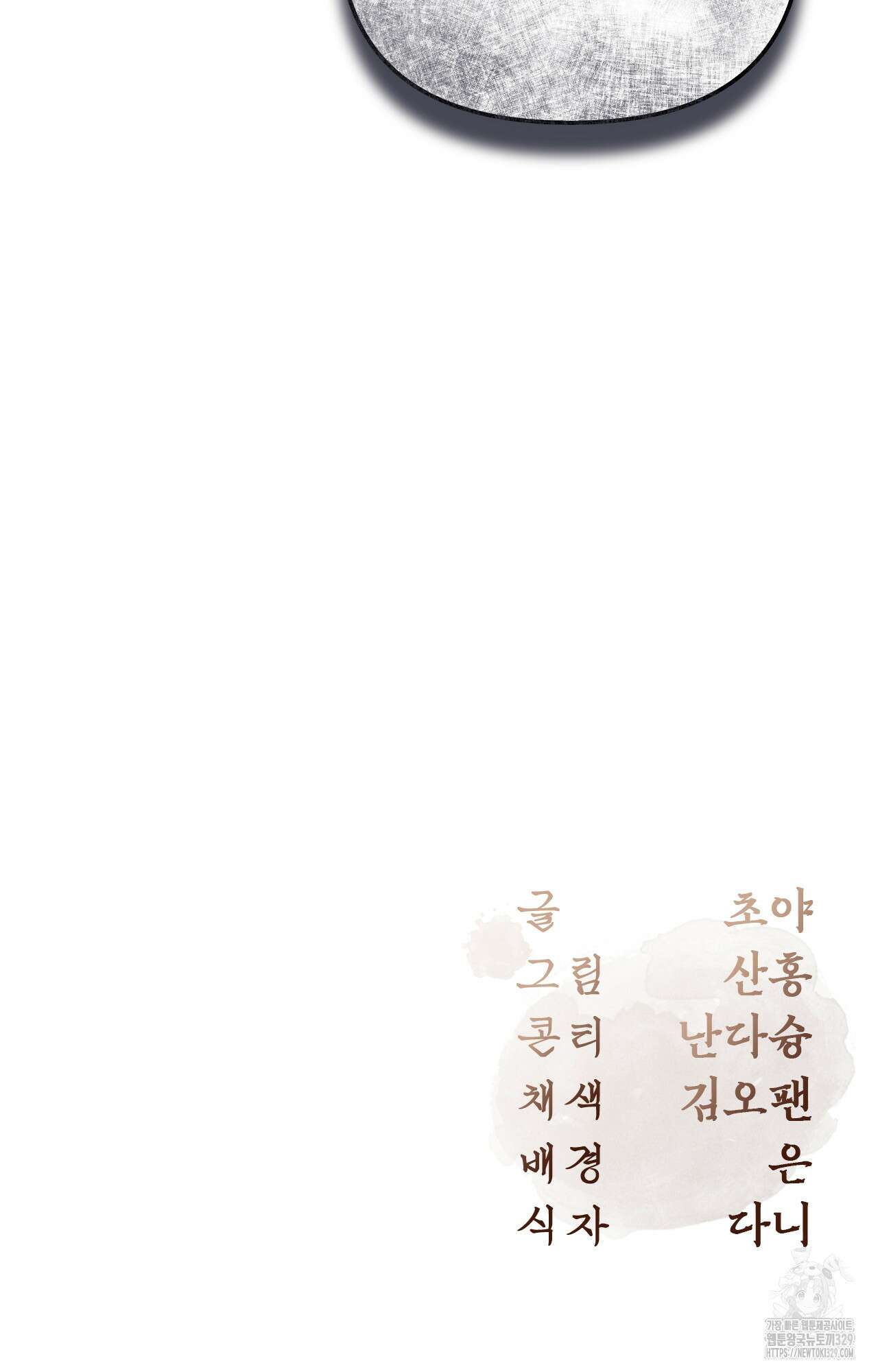 하는 중전 20화 126