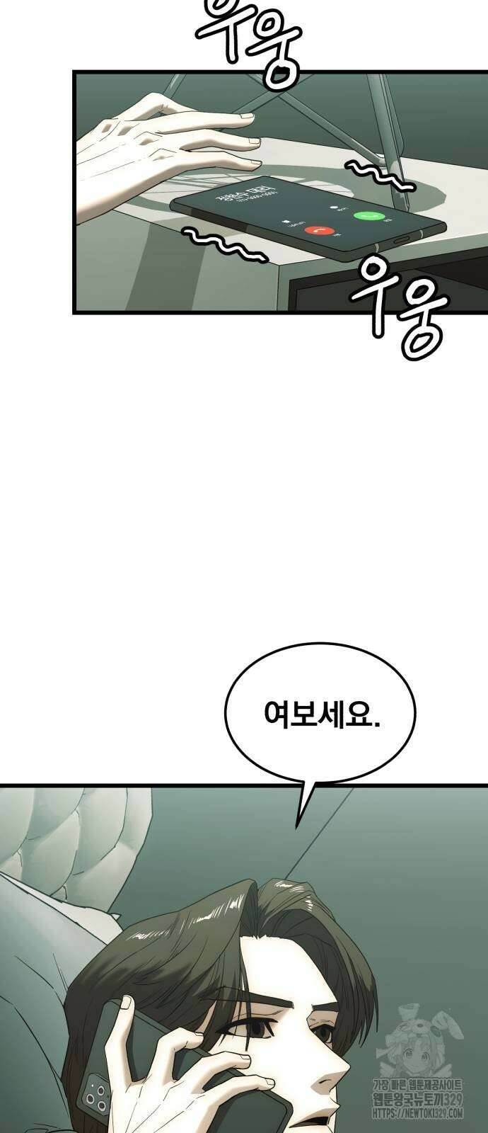 재벌의 품격 4화 3