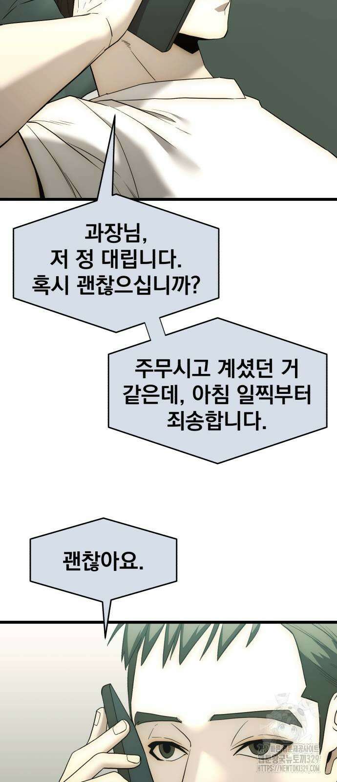 재벌의 품격 4화 4