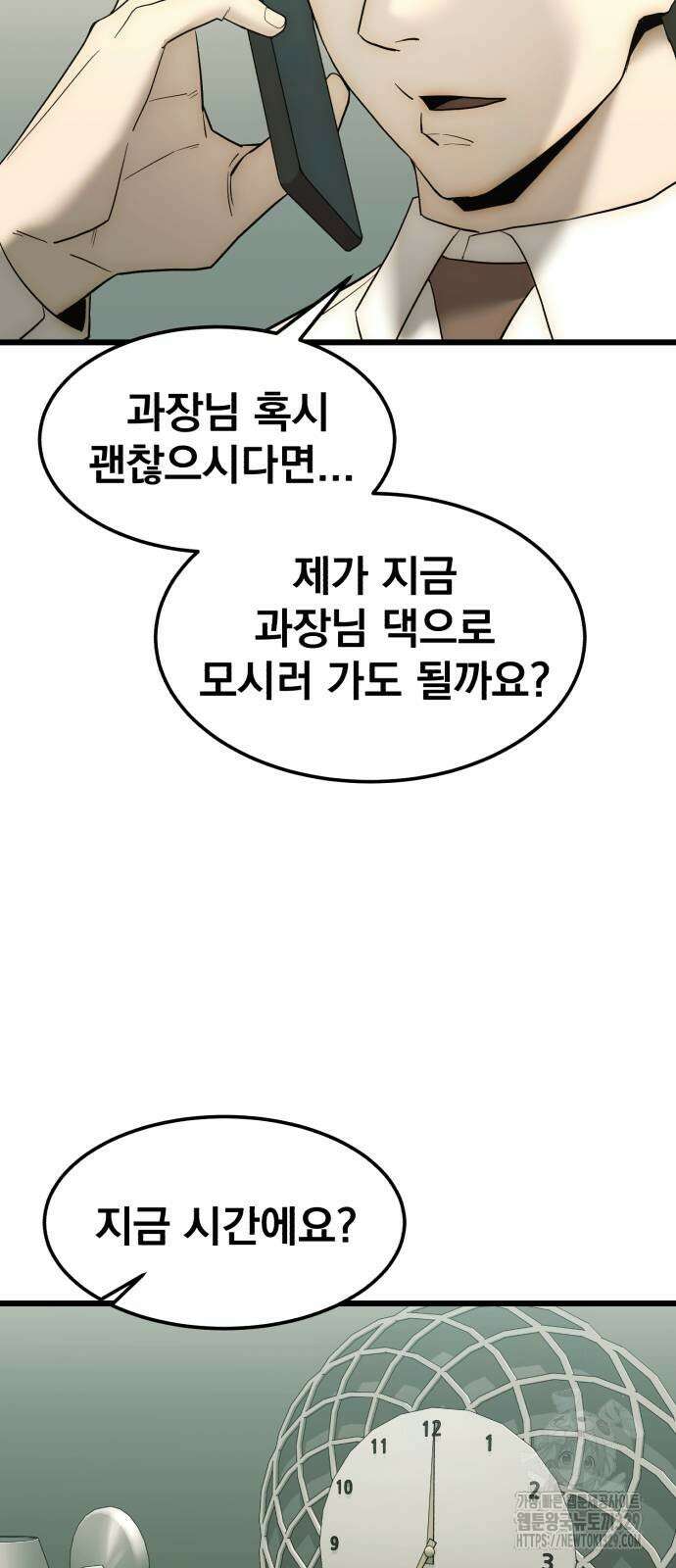 재벌의 품격 4화 5