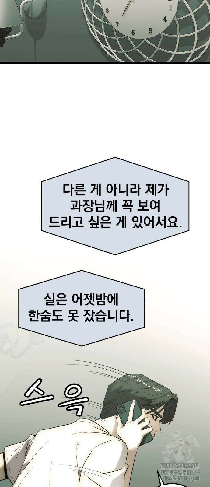 재벌의 품격 4화 6