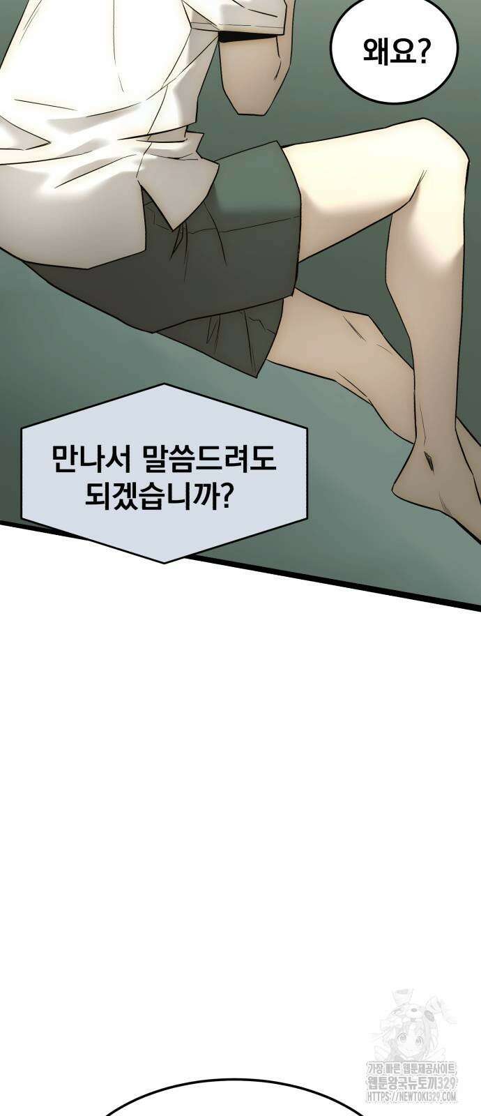 재벌의 품격 4화 7