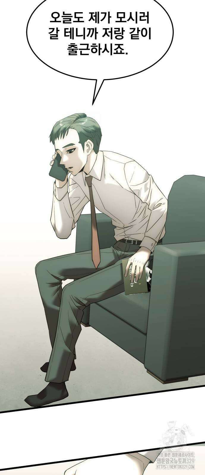 재벌의 품격 4화 8