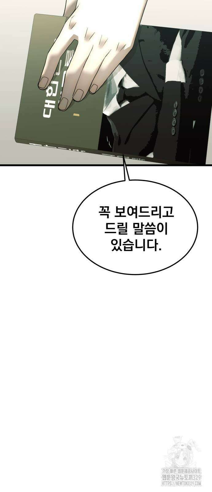 재벌의 품격 4화 9