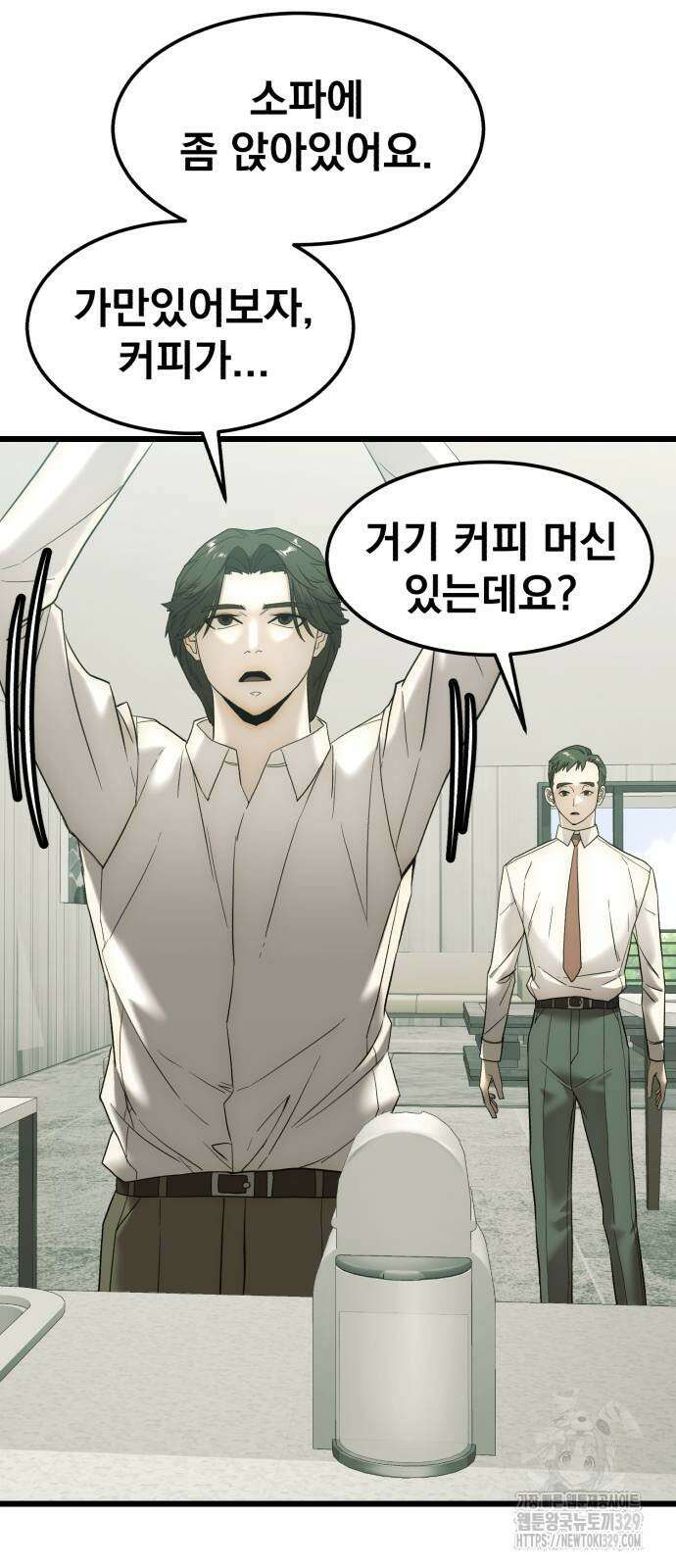 재벌의 품격 4화 11