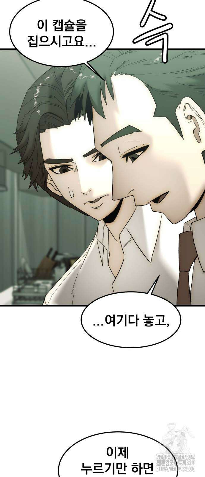 재벌의 품격 4화 13
