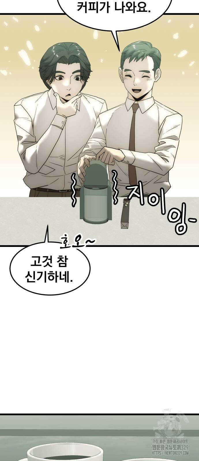 재벌의 품격 4화 14