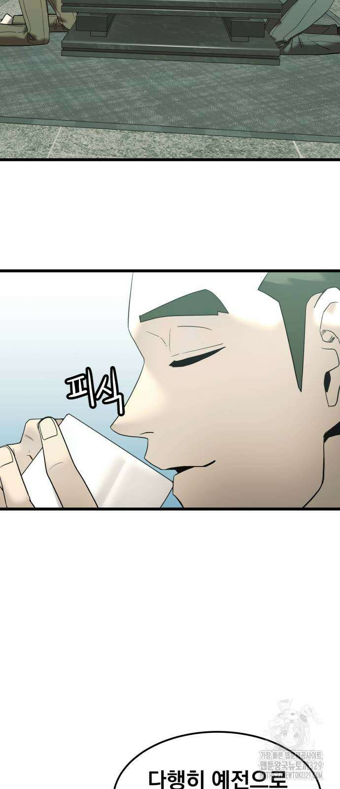 재벌의 품격 4화 16