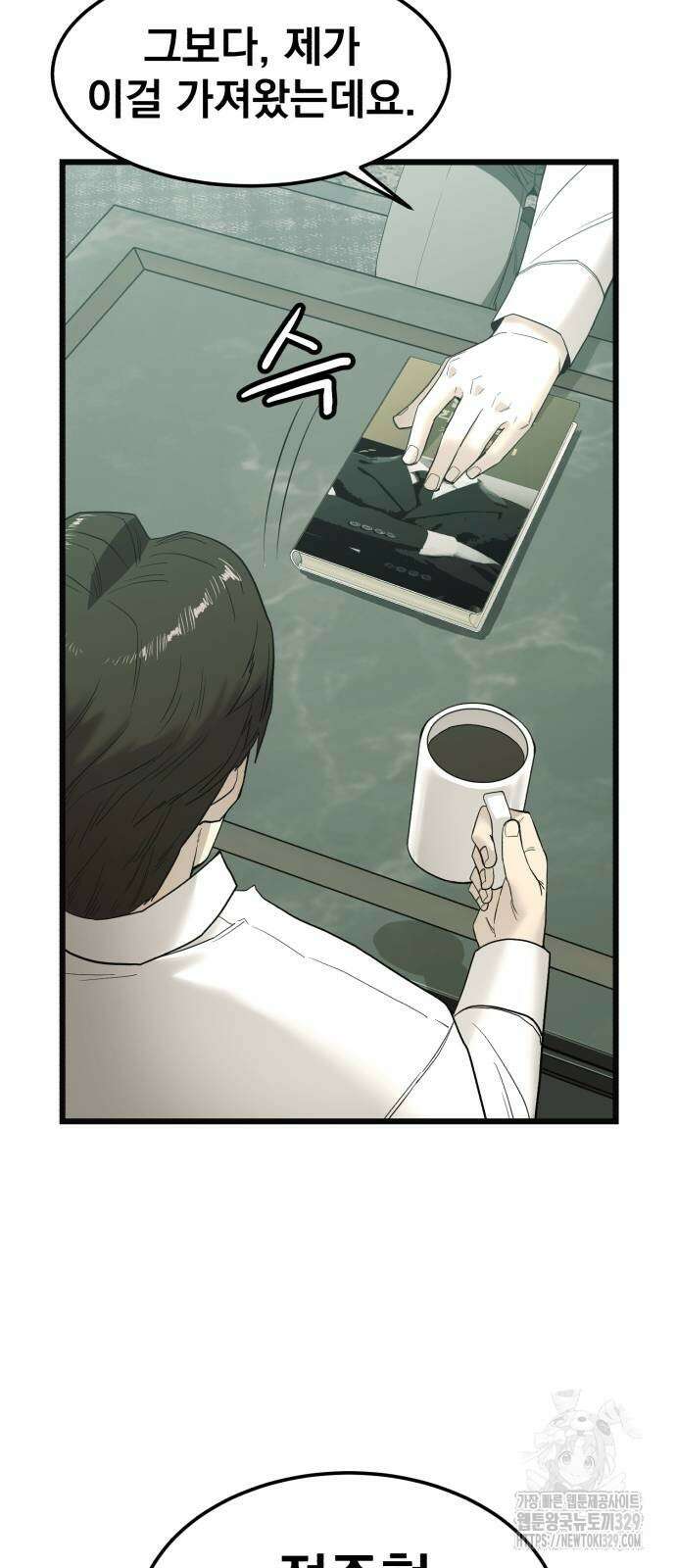 재벌의 품격 4화 18