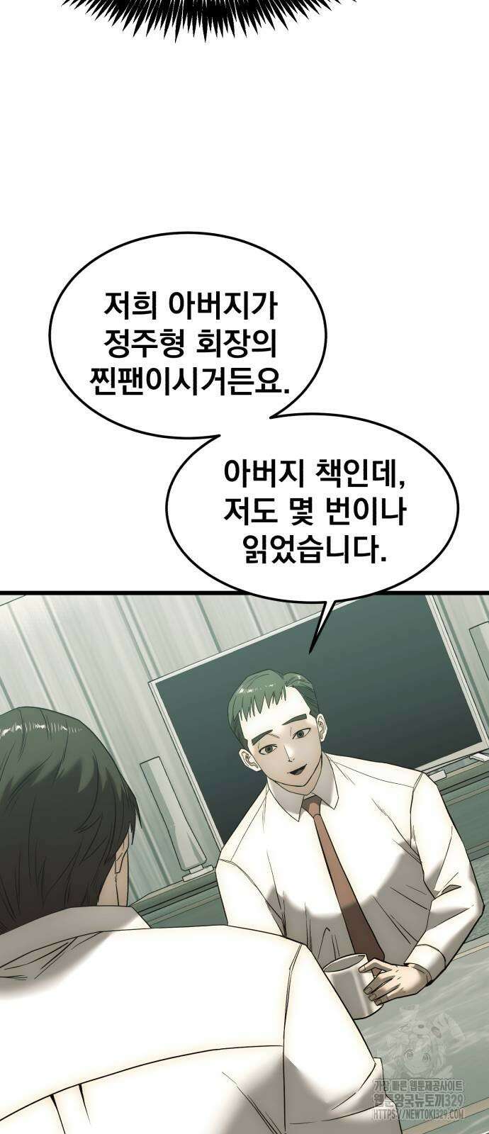 재벌의 품격 4화 21