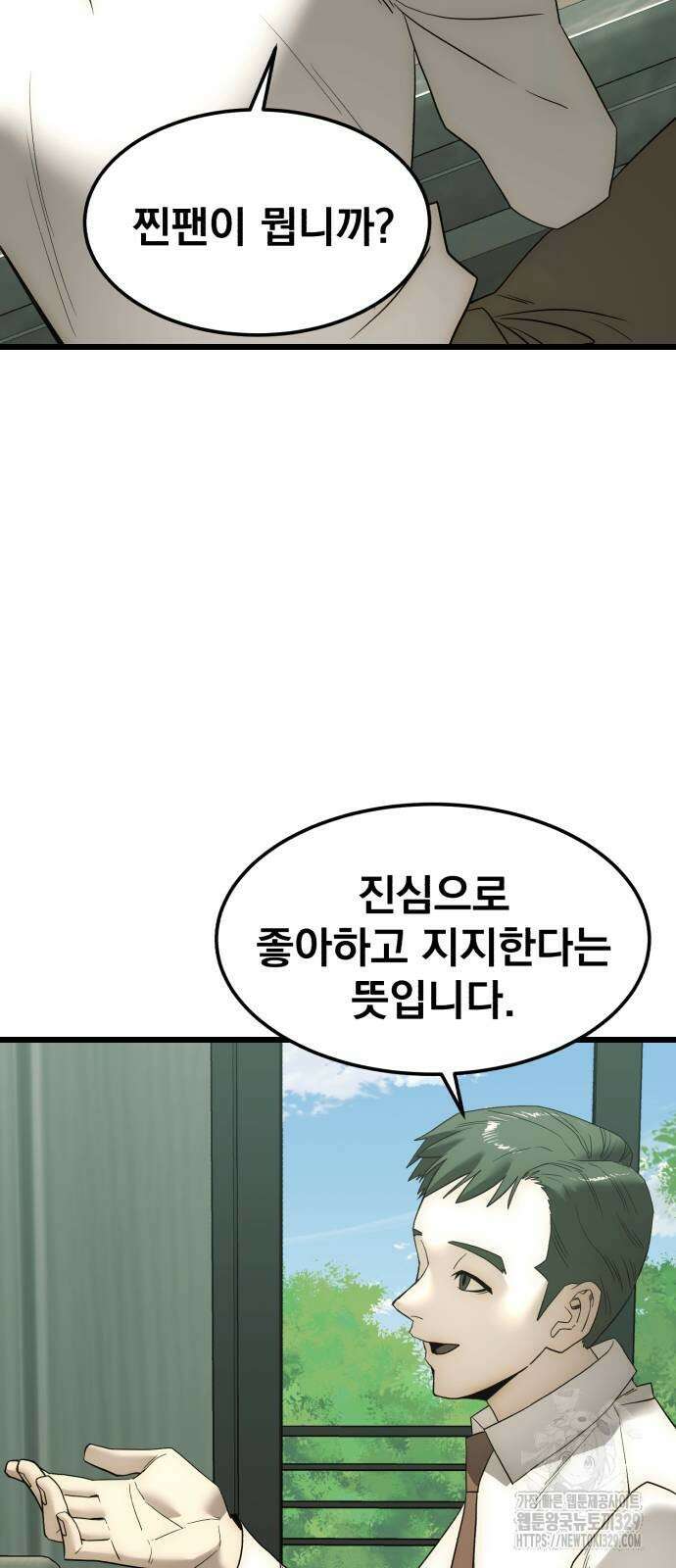 재벌의 품격 4화 22