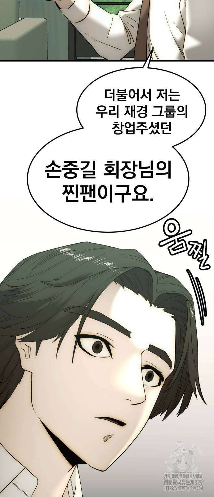 재벌의 품격 4화 23
