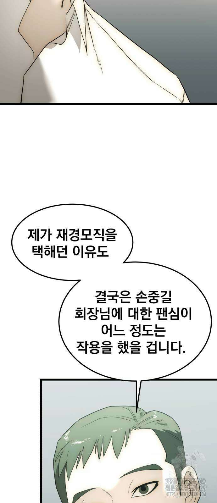재벌의 품격 4화 24