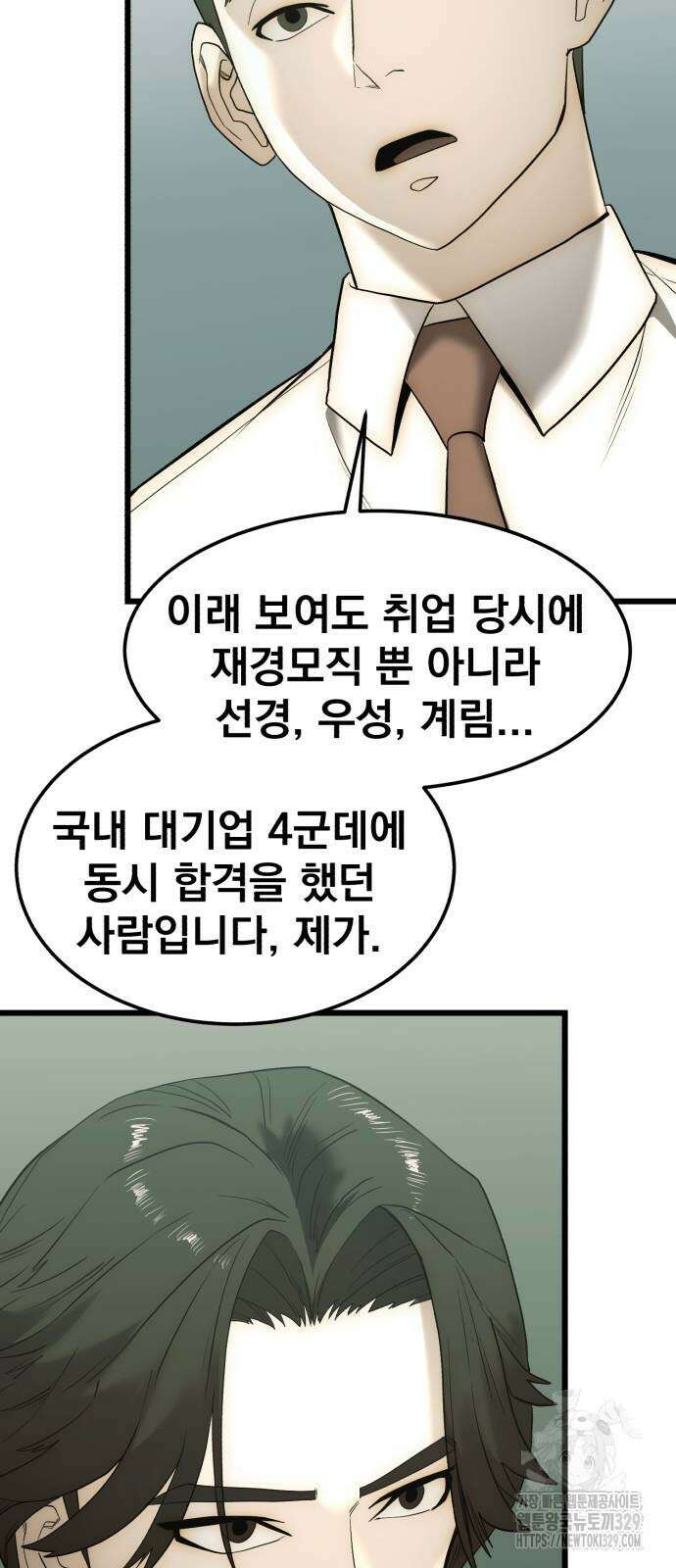 재벌의 품격 4화 25