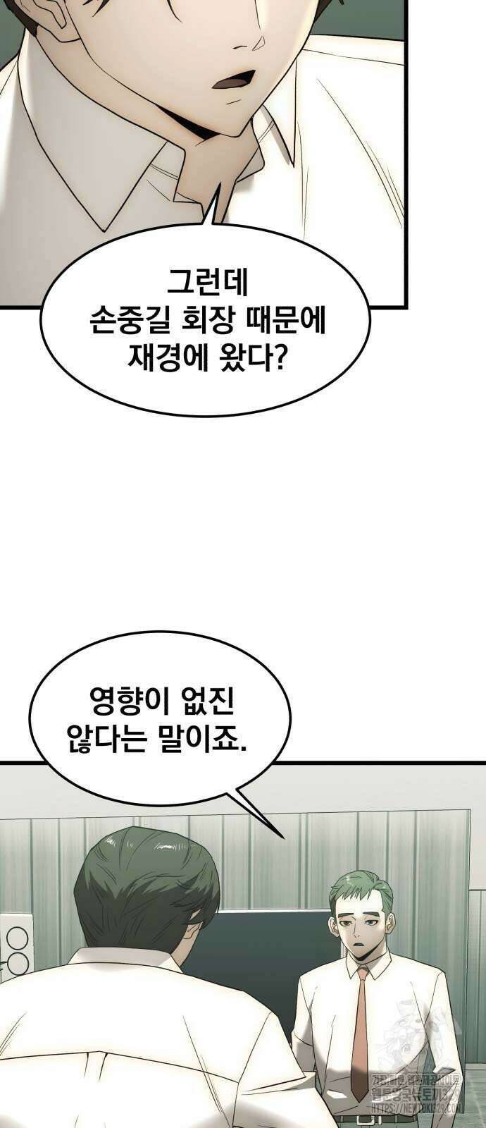 재벌의 품격 4화 26