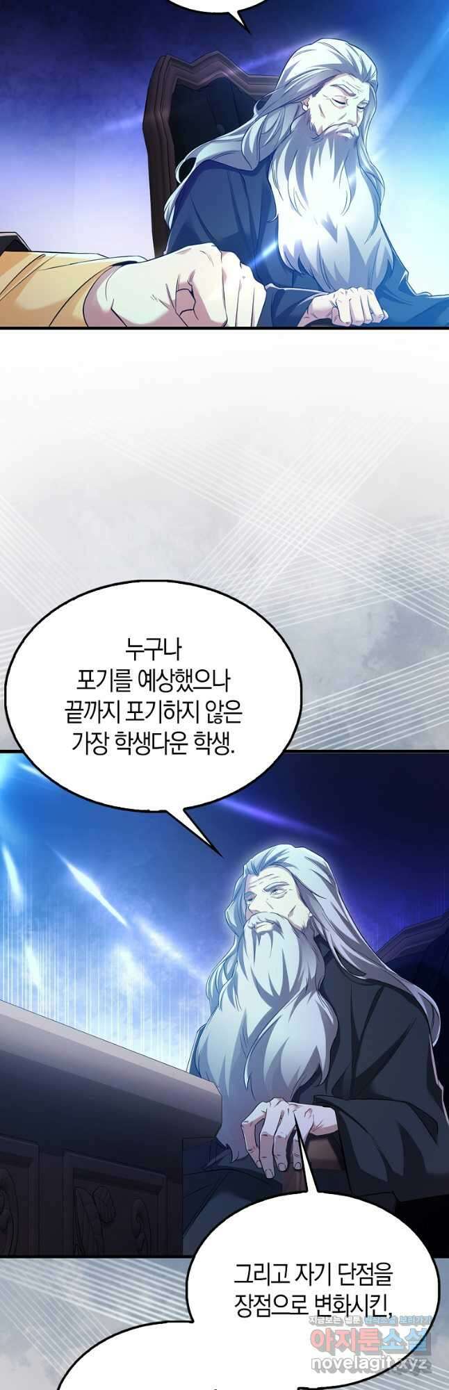 올 힘 마법사 21화 3