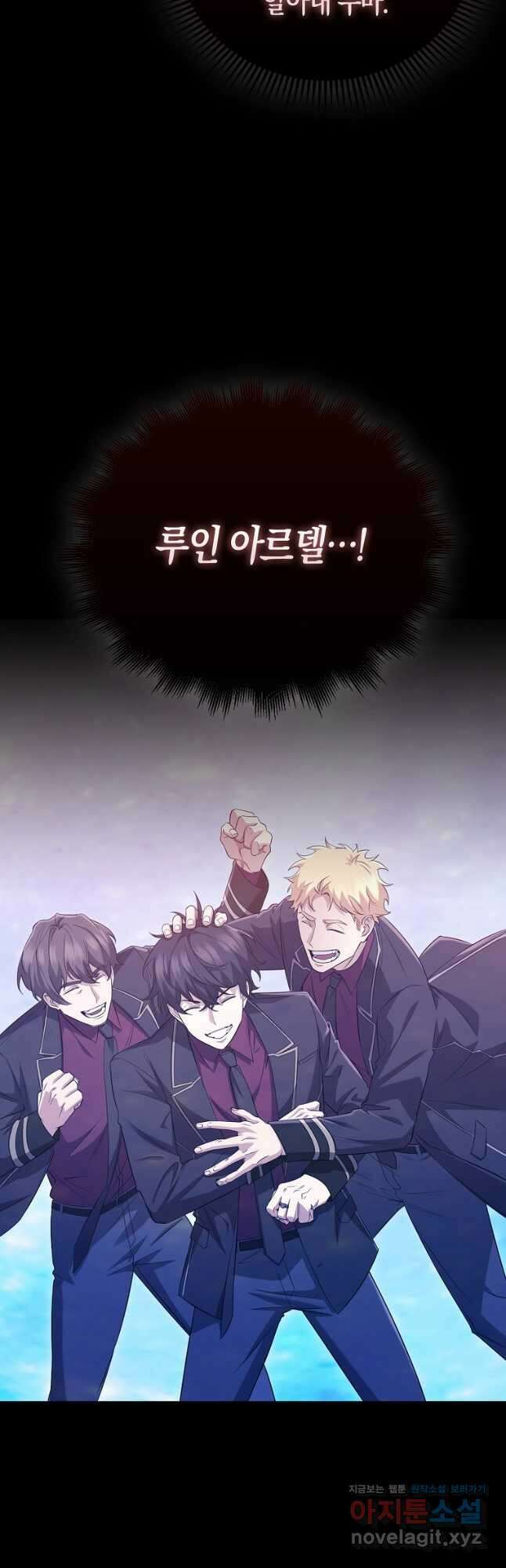 올 힘 마법사 21화 11