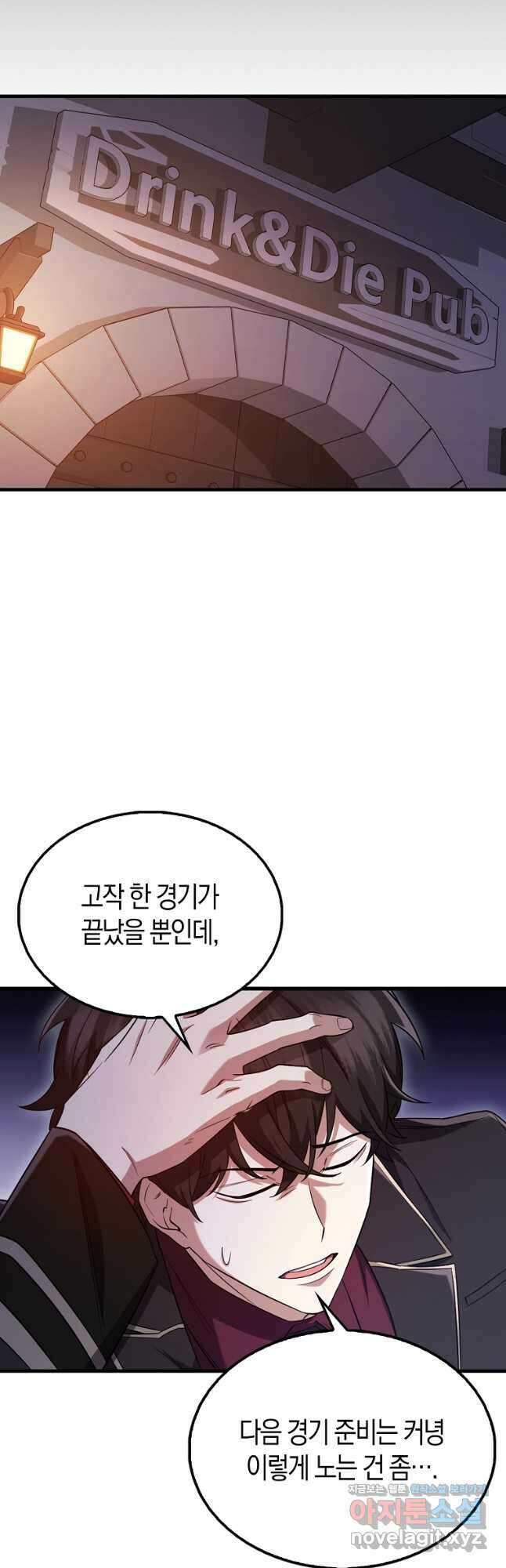 올 힘 마법사 21화 13