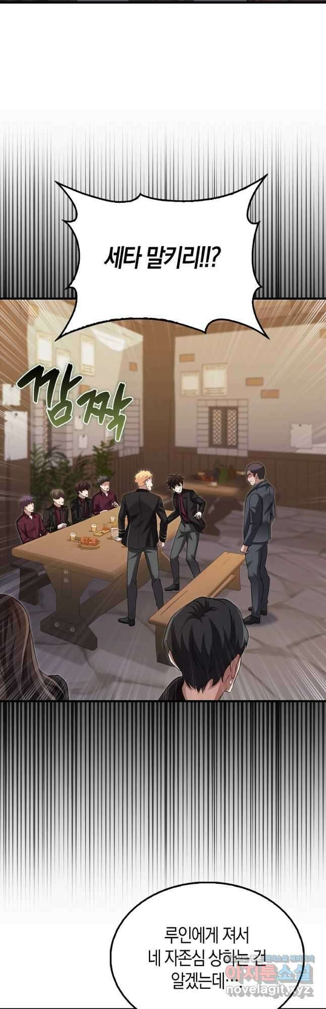 올 힘 마법사 21화 21