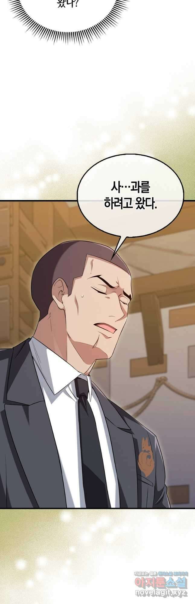 올 힘 마법사 21화 23