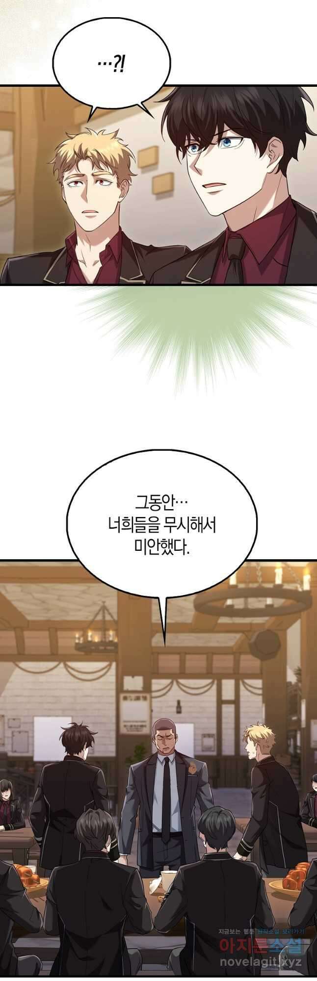 올 힘 마법사 21화 24