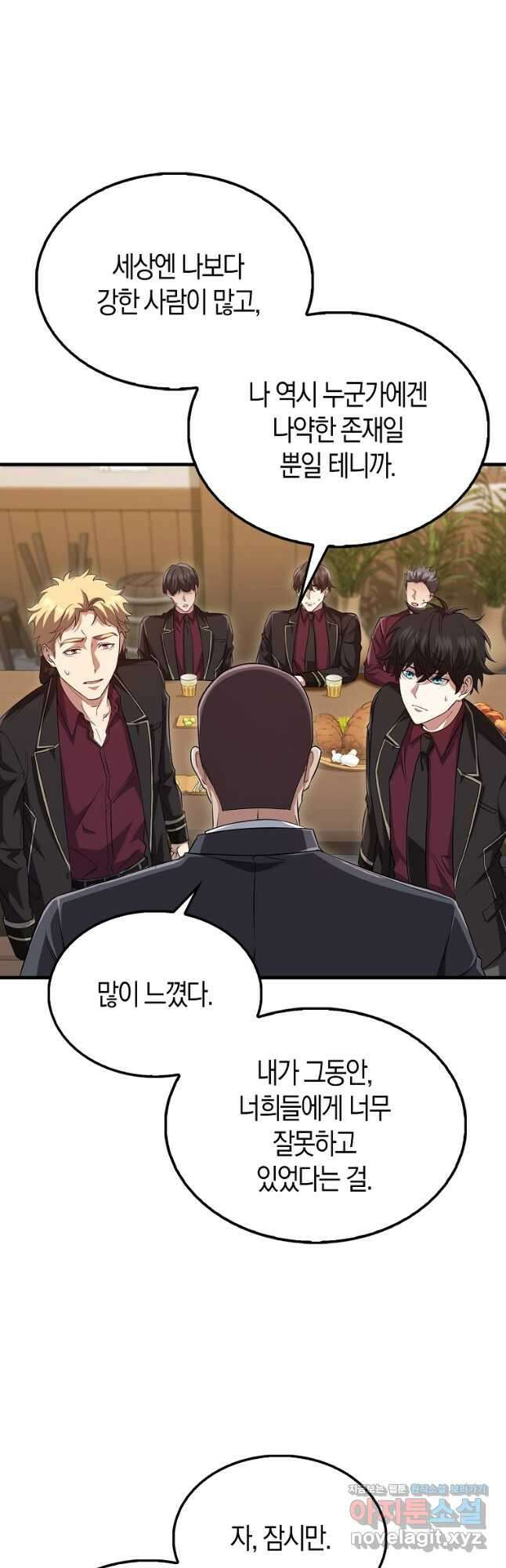 올 힘 마법사 21화 26