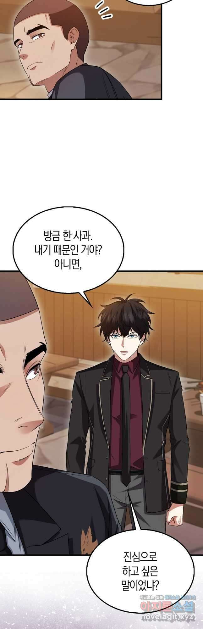 올 힘 마법사 21화 31